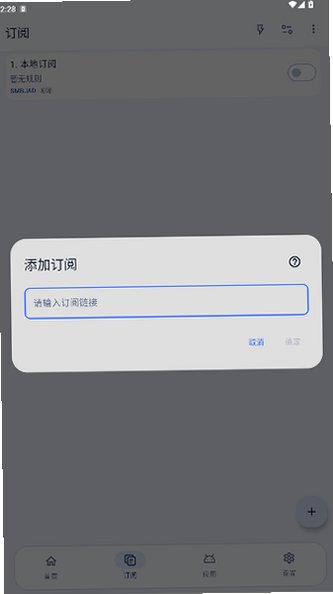 SMBJAD去广告GKD魔改版安装包1.001-smbjad-20261016截图2