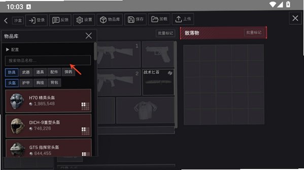 三角洲理包模拟器玩家自制版v1.0.0安卓版截图0