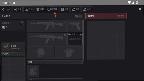 三角洲理包模拟器玩家自制版v1.0.0安卓版截图3