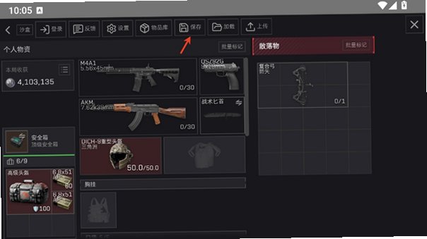 三角洲理包模拟器玩家自制版v1.0.0安卓版截图2