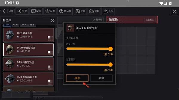 三角洲理包模拟器玩家自制版v1.0.0安卓版截图1