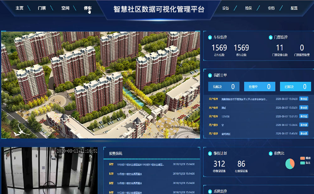 数字衡水 智慧停车 景区导览 出行服务