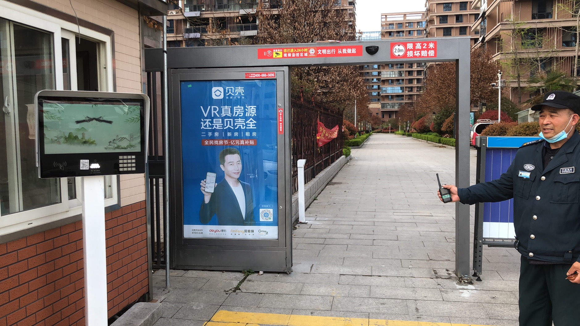 数字衡水 智慧社区 智能门禁 老小区改造