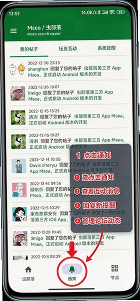 Msea�沿����̳app�ֻ����°�1.1.2��ʽ���ͼ0