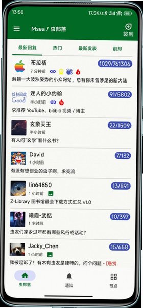 Msea�沿����̳app�ֻ����°�1.1.2��ʽ���ͼ3
