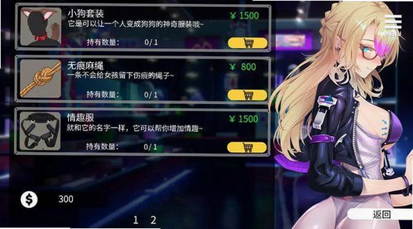 母娘教育游戏完整版v1.0.0最新版截图1