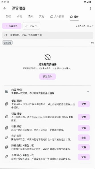 AIBOX漫画软件官方版最新版0.1.49截图3