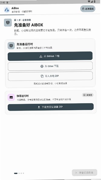 AIBOX漫画软件官方版最新版0.1.49截图0