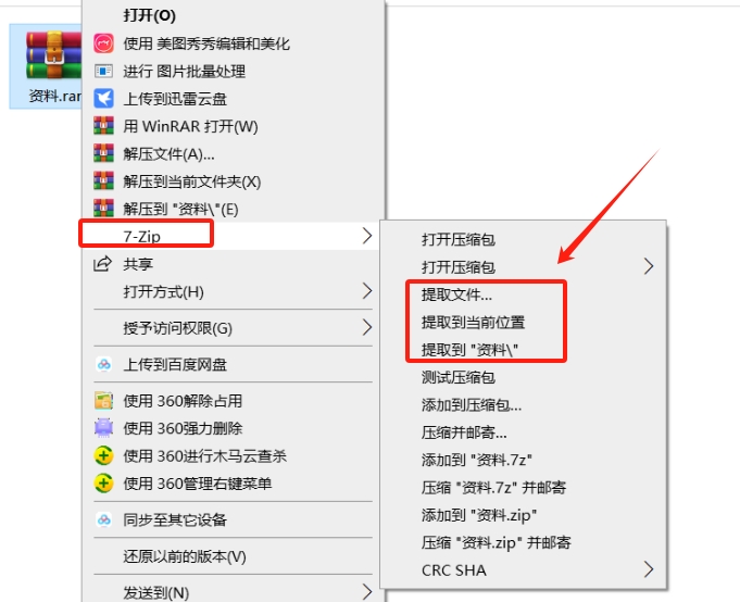 7z解压大师正式版解压大文件进度条运行截图