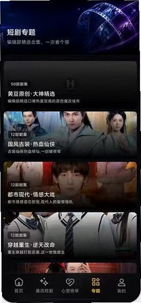 黄蜂短剧APP下载官方正版v0.1.0截图2