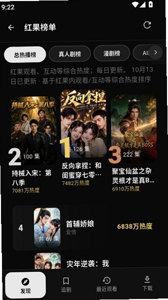 MaMa短剧官方正版v0.1.0截图0