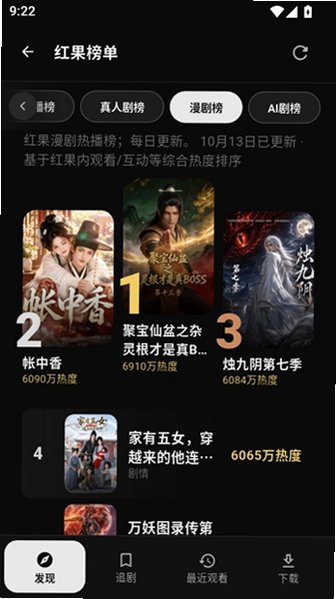 MaMa短剧官方正版v0.1.0截图2