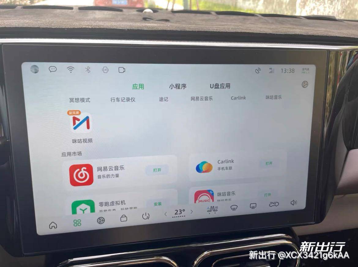 爱车眼最新版安装后初始设置界面配图