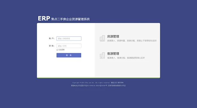 万顺王智慧管房多套房源统一管理后台界面