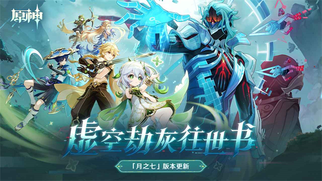 原神私人服官方正版(YuukiGI YS)客户端下载安装界面截图