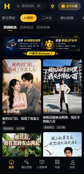 皇豆短剧APP下载官方正版v1.0.9截图2