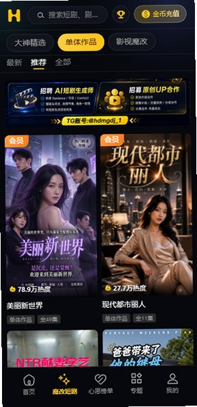 皇豆短剧APP下载官方正版v1.0.9截图1