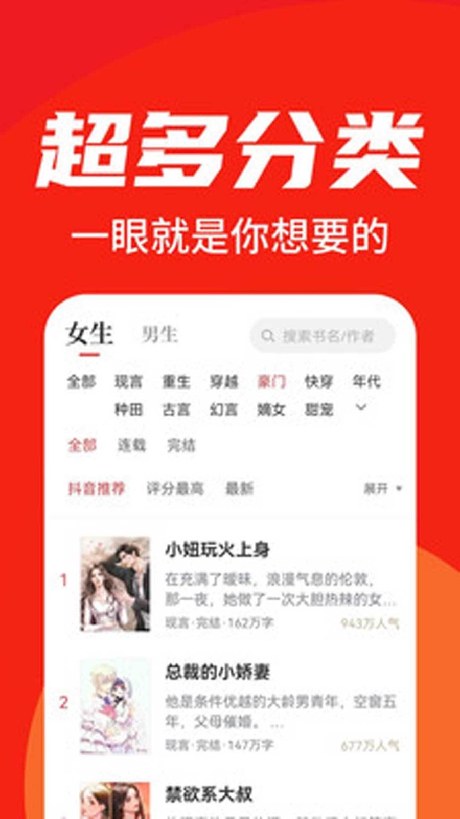 天天追书免费小说最新版 书源导入与缓存离线操作配图
