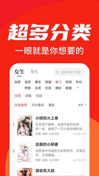 天天追书免费小说最新版 书源导入与缓存离线操作配图