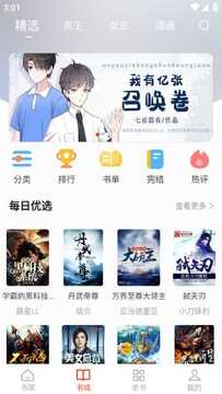 天天追书免费小说最新版 安装权限设置界面配图
