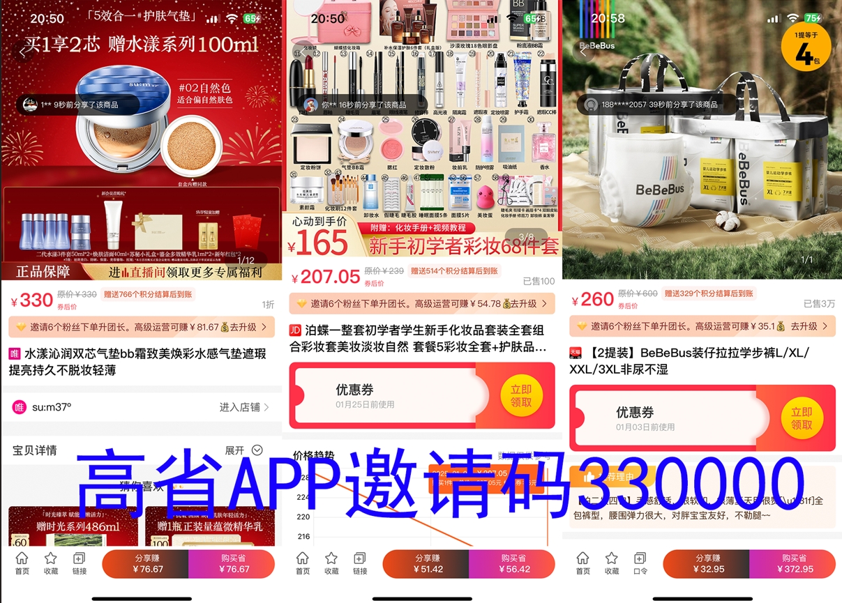 淘点优惠省钱券每日更新大额隐藏券入口界面