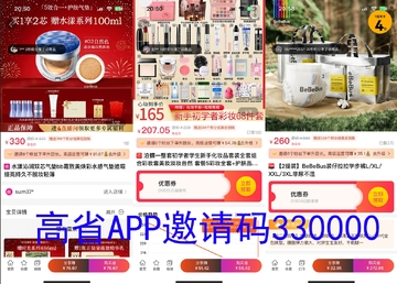淘点优惠省钱券每日更新大额隐藏券入口界面