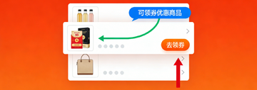 淘点优惠省钱券领券下单避坑注意事项示意图