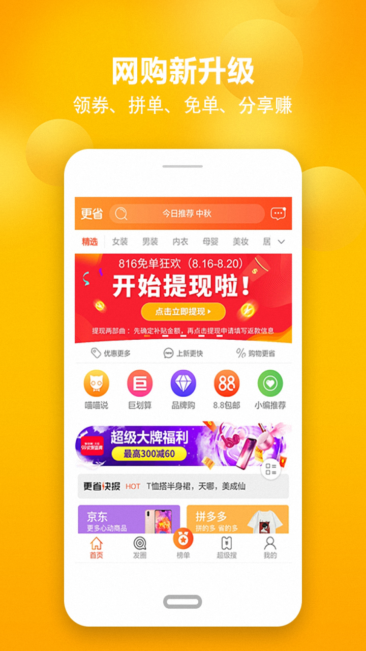 淘点优惠省钱券日常网购省钱使用场景配图