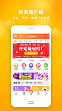淘点优惠省钱券日常网购省钱使用场景配图