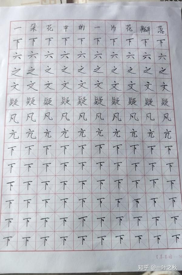 练字临摹坚持打卡每日一练进步对比
