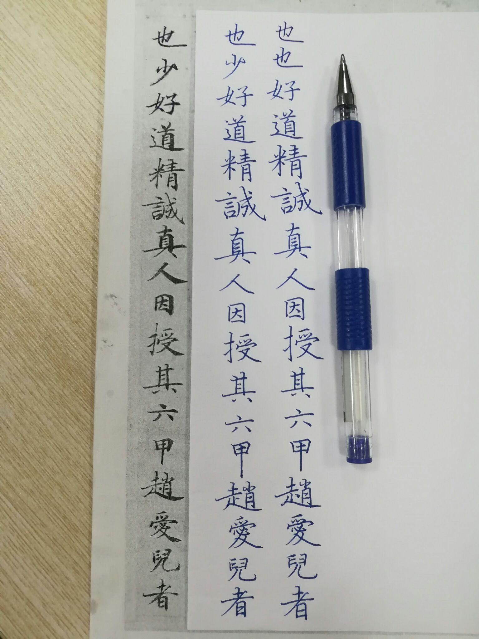 练字临摹每日一练中性笔练习纸工具