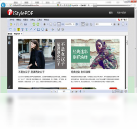 iStylePDF截图2