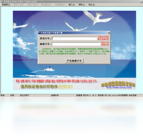 新纪元通用账证(浪潮通软PS系列)截图2