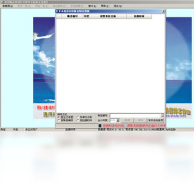 新纪元通用账证(浪潮通软PS系列)截图1