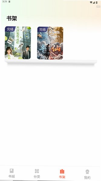 番柿畅听小说安卓版下载手机版1.0.2截图3