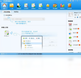 三茅招聘管理软件截图0