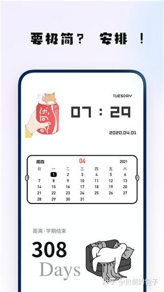 手机免费万年历 手机桌面日历小组件效果