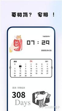 手机免费万年历 手机桌面日历小组件效果