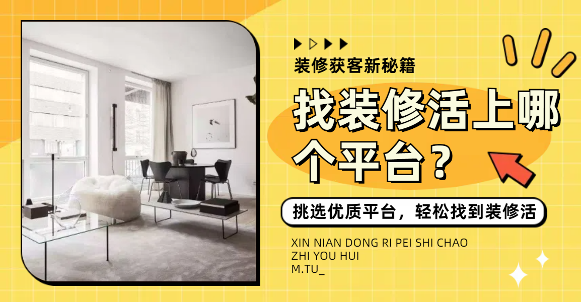 在哪可以找到靠谱的本地装修师傅推荐 装修师傅找活渠道对比图