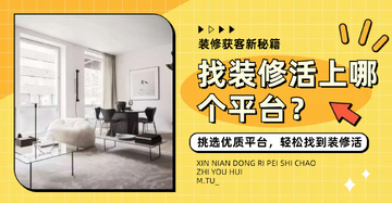 在哪可以找到靠谱的本地装修师傅推荐 装修师傅找活渠道对比图