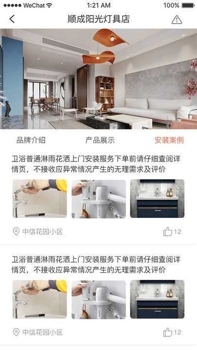 在哪找本地装修师傅 建材市场问师傅实拍图
