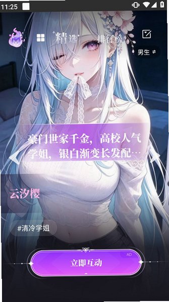 CyboxLife赛博生活安装包最新版本v3.1.6安卓版截图4