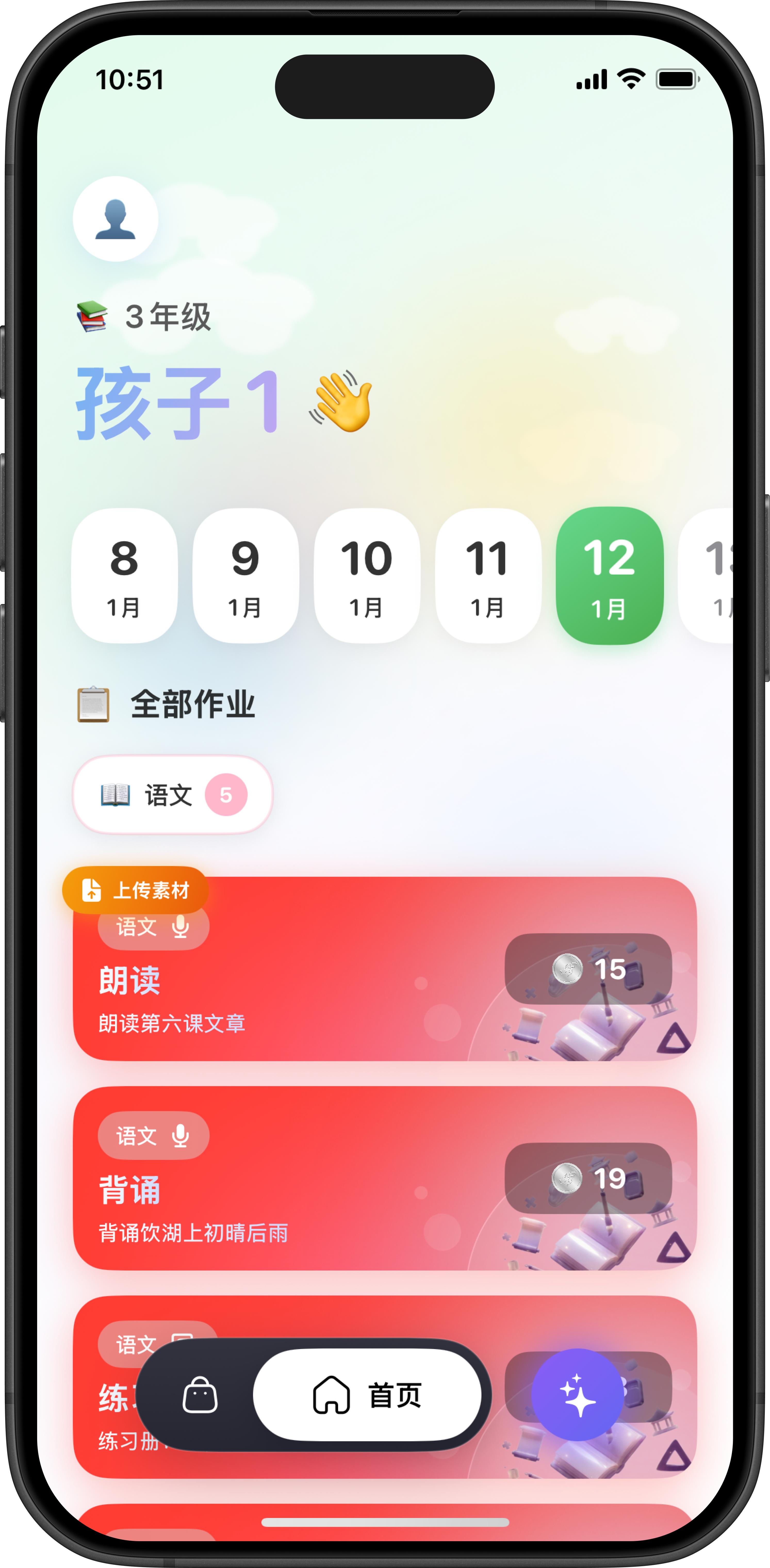 神兽管家-家长端 远程锁屏 实时位置 功能 配图