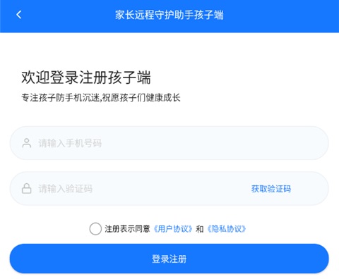 神兽管家-家长端 绑定孩子设备 扫码失败 解决 配图