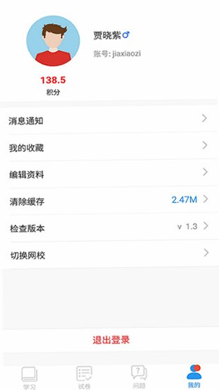 空中课堂网课平台app下载最新版v9.84安卓版截图3