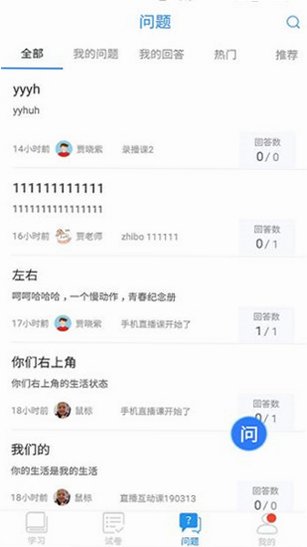 空中课堂网课平台app下载最新版v9.84安卓版截图4