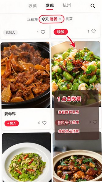 梨厨房app官方最新版 梨厨房app官方最新版