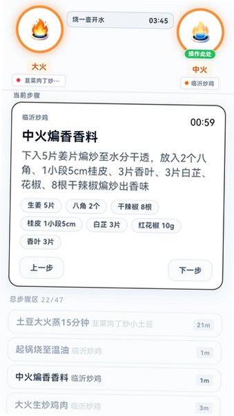 梨厨房app官方最新版1.0.2手机版截图3