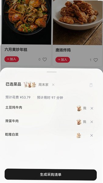 梨厨房app官方最新版1.0.2手机版截图2