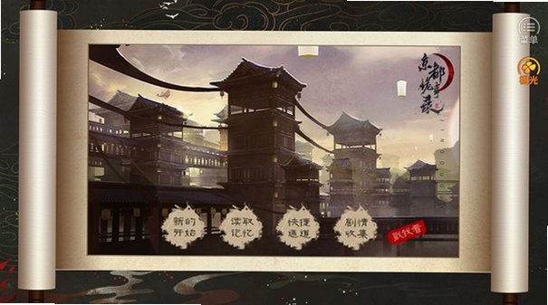 京都诡事录全解锁版2026最新版 京都诡事录全解锁版2026最新版